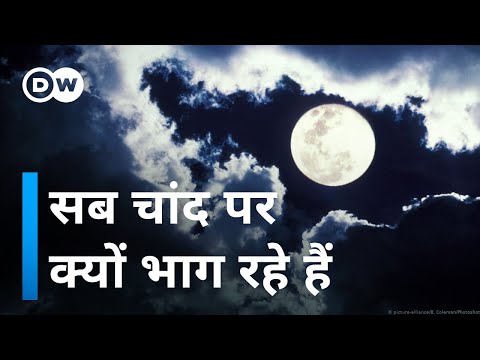 वीडियो: अर्धचंद्र क्या है?