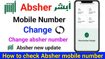 Absher mobile number change | How to change absher mobile number | Change Absher Mobile Number 