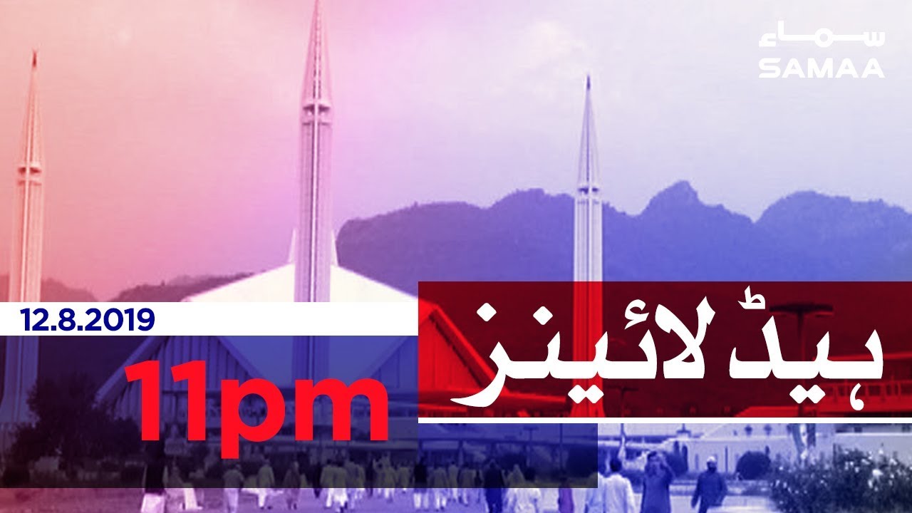 clips for crocs Samaa Headlines - 11PM - 12 August 2019