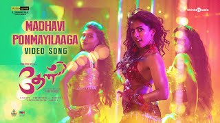 Madhavi Ponmayilaaga Video Song | Theal | Prabhudeva, Samyukta | Harikumar | C. Sathya