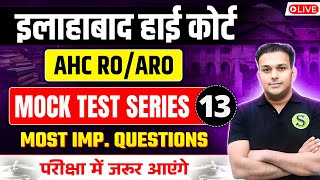 AHC RO ARO 2026 MOCK TEST SERIES 13🔥GYAN SIR | ALLAHABAD HIGHCOURT PRACTICE SET IMPORTANT QUESTIONS