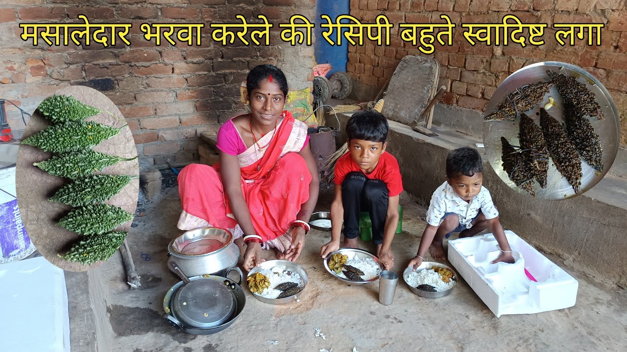 मसालेदार भरवा करेले की रेसिपी बहुते स्वादिष्ट लगा
