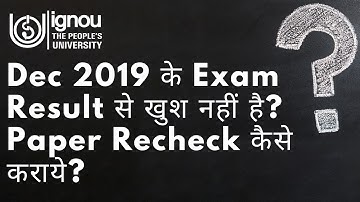 IGNOU Dec 2019 के Exam Result से खुश नहीं है? Paper Recheck कैसे कराये? Online Re-Check Dec 19 TEE