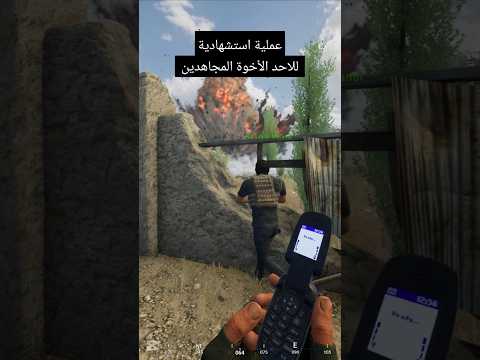 سلسلة ردع العدوان الجزء لأول  سكواد سوريا غزة فلسطين حماس مجاهدین صيدنايا