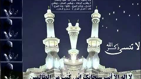 سورة الحج مؤثر جدا للشيخ ماهر المعيقلي 3-1