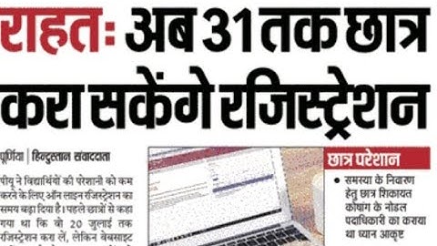 Purnea University Part-1 Registration online form fillupकैसे करेंBA part1 registration new date 2021