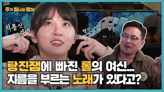 ⚡김민아 성지순례⚡게임, 먹방, 빤스 쇼핑까지? 롤 여신 김민아의 PC방 사용법! 수천만원 탕진해본 그녀의 인터넷 쇼핑 꿀팁까지 대공개 | 주가 빛나는 밤에 ep.4
