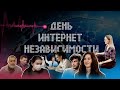 Как победить интернет-зависимость? Диджитал-детокс против зависимости от гаджетов