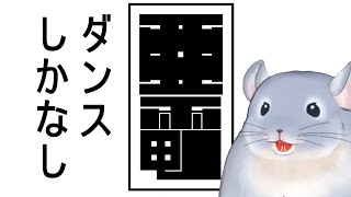 【亜電】ダンスしかなし！唯一ダンスで世界を救いたい主人公が何なのかがわからない着ぐるみチンチラ。/Fade【新人Vtuber】