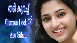 തടി കുറച്ച് Romantic Look ൽ അനു സിതാര| #weightloss #video #glamourlook |#anusithara