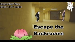 みんなで逃げようBackrooms #001 - 駄ザラシ視点