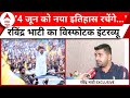 Ravindra singh bhati latest interview pm modi         