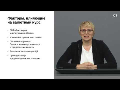 7.10   Валютный рынок и платежный баланс.