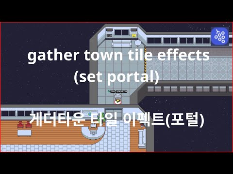 #10 gather town portal function, gather town tile effects, 게더타운 포털 기능, 게더타운 타일 이펙트,