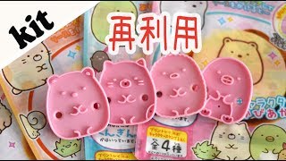 ⁣Repurposing Sumikkogurashi stamps 【すみっコぐらし】スタンプ再利用【作り方】