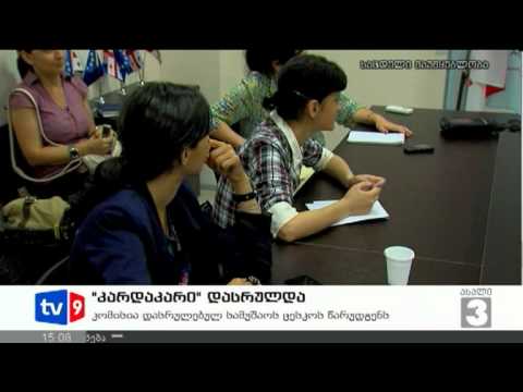 ახალი 3 | \"კარდაკარი\" დასრულდა | 20.07.12