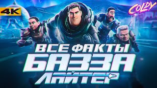 видео: Все факты, пасхалки, плюсы мультфильма картинка: Все факты, пасхалки, плюсы мультфильма