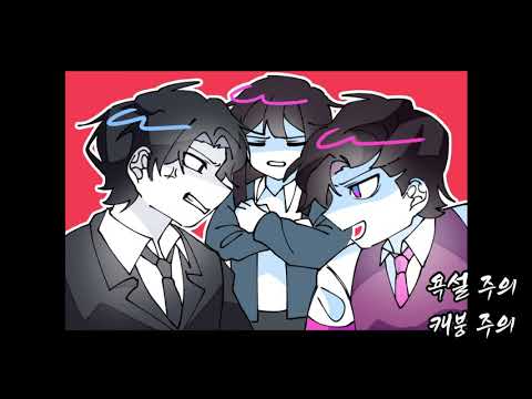 [앨버트 크루거 박사의 심리테라피 | 빈센트: 마이어스의 비밀] 우당탕탕 디노겜