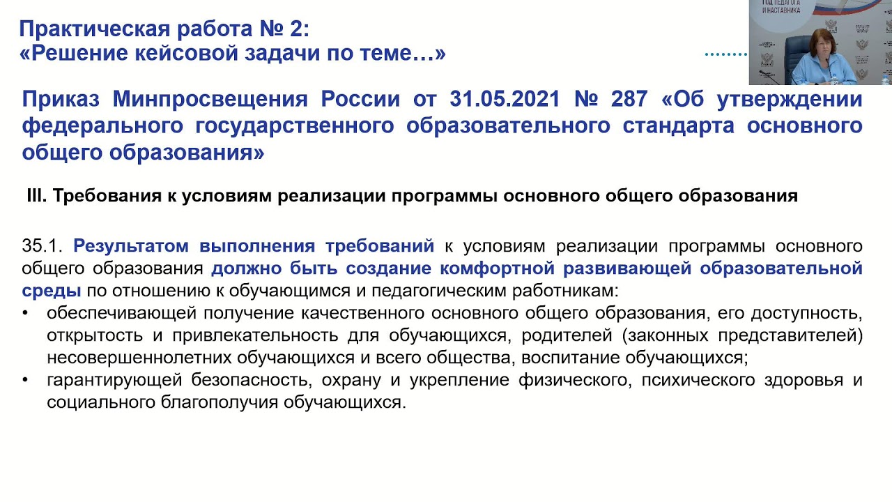 2023-04-21 Образовательный интенсив управленца «Школа управленцев»