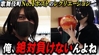 【罰ゲームボーリング】歌舞伎町No.1ホストがレクリエーションで激辛や虫をかけてボーリング！？【帝蓮】