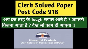 Clerk Post Code 918 Solved Paper 2021 ⚫ Held : December 12, 2021⚫ Solved Key ⚫ Accurate Answers