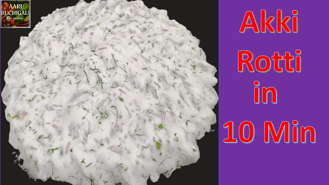 Akbar Rotti Simple and Easy Akki Rotti Recipe | Akki Rotti | Rice Flour Roti ...