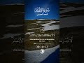 سورة الانعام للقارء الشيخ احمد العجمي اللهم اهدنا واهد بنا واجعلنا سبب ا لمن اهتدى سورة الانعام للقارء الشيخ احمد العجمي اللهم اهدنا واهد بنا واجعلنا سبب ا لمن اهتدى