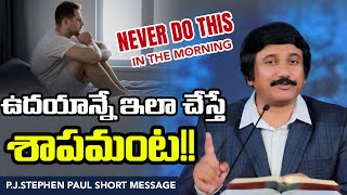 Things Not To Do in The Morning P.J.STEPHEN PAUL Question & Answers Telugu Jesus Message