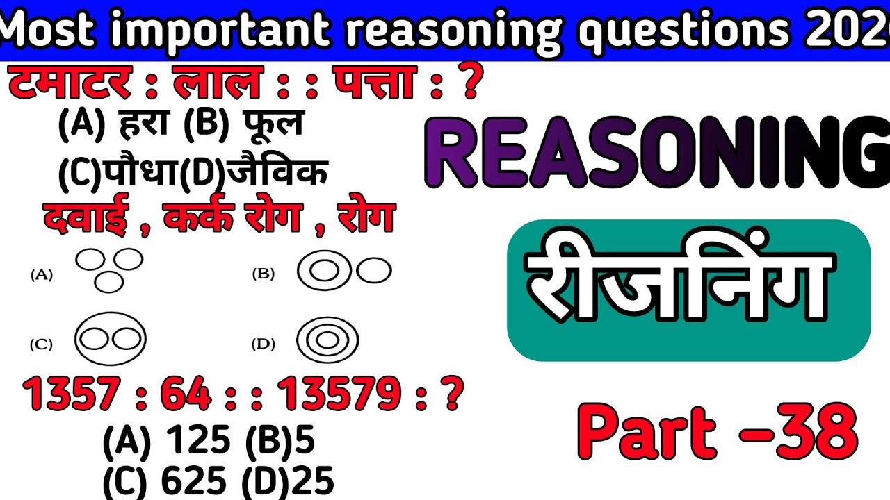Most important reasoning questions रीजनिंग के महत्वपूर्ण प्रश्न उत्तर part –38#education #reasoning 