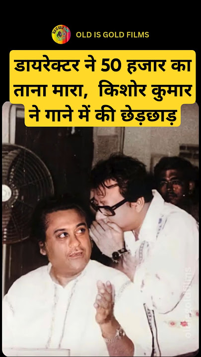 Pancham Da was upset by the director's taunt of #50,000 rupees, #KishoreKumar took revenge.