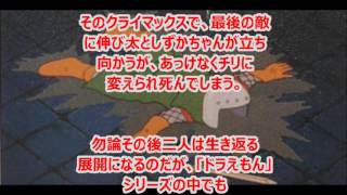 怖すぎる　アニメ　まんが-のび太としずかちゃんは一度死んだ