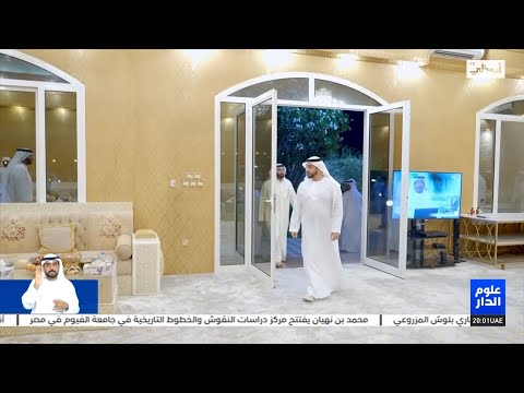 حمدان بن زايد يزور المواطن ساري بلوش المزروعي 