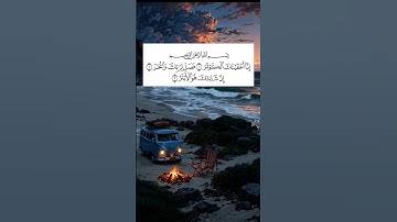 #قرآن #سورة_الكوثر #احمد_العجمي #راحة_نفسية #اكسبلور #pourtoi #foryou