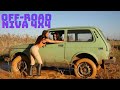 НИВА НА БЕЗДОРОЖЬЕ!! ОФФРОАД! RUSSIAN OFF-ROAD CAR!!