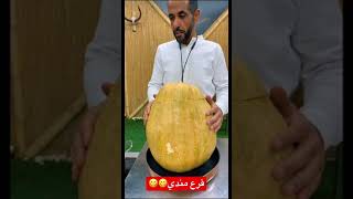 قرع مندي