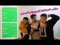 مقلب مخالفة التفحيط وقطع الأشارة 33000 ريال 