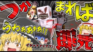 【ホラーゲーム】嫌がる魔理沙に「呪われた廃病院」から脱獄するホラーゲームやらせてみた結果ｗｗｗ【マインクラフト】【ゆっくり実況】