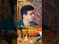 DO ASTROLOGERS SCAM US ? #astrology #astrologer #shortsfeed #podcast #youtubeshorts #hindi