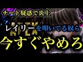 ※炎上覚悟※APEXチート疑惑のレイリーを叩くな