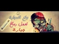 مهرجان اوكا و اورتيجا 2013  8  على المشى كدة 4 