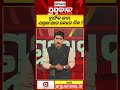 Prashnakala : ଟ୍ରାଫିକ୍ ଜାମ୍ ଯନ୍ତ୍ରଣା ଆଉ କେତେ ଦିନ ? | Traffic Jam | Urban Planning | Argus News
