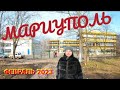 МАРИУПОЛЬ - Восстановление - Левый берег - Восточный - Сложные ремонты многоквартирных домов