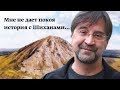 Юрий Шевчук - о Стерлитамакских шиханах