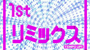 Rhythm Tengoku Arcade: First Remix (Remix 1) Tempo Up! (Perfect)