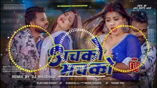 Download lagu achko machko bhojpuri song dj | achko machko chandan chanchal new song | achko machko dj song