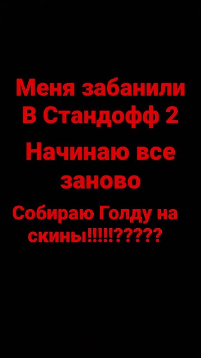 Пж дай голды - YouTube