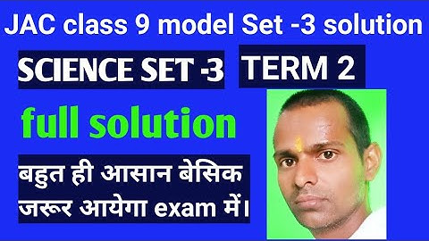 JAC class 9 science model Set 3 solution Term 2 ll science solutions class 9 JAC model Set Term 2