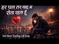 Hd Hindi love lofi mix heart breaking mashup slowed reverb Song 💔😭💔😭💔😭💔😭