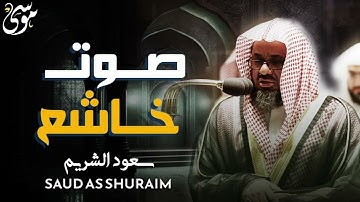 تلاوات جميلة وصوت خاشع من بديع فجريات أ د سعود الشريم    ٢   ٦ محرم ١٤٤٤هـ