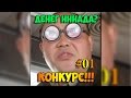 Результаты розыгрыша конкурса #01 в группе ВК